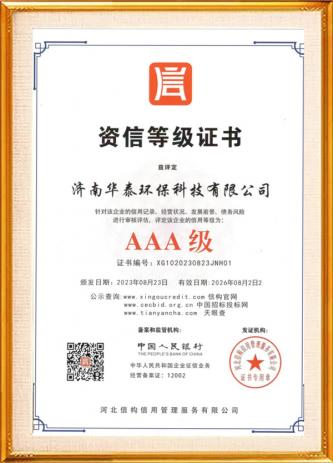 榮譽資質(zhì)