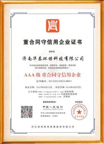 榮譽資質(zhì)