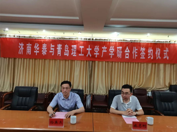 副區(qū)長(zhǎng)穆洪軍到張夏街道參加青島理工大學(xué)與濟(jì)南華泰環(huán)?？萍加邢薰井a(chǎn)學(xué)研合作簽約揭牌儀式