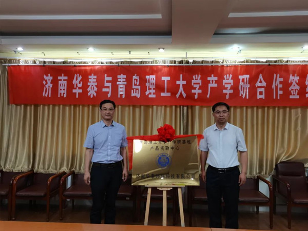 副區(qū)長(zhǎng)穆洪軍到張夏街道參加青島理工大學(xué)與濟(jì)南華泰環(huán)?？萍加邢薰井a(chǎn)學(xué)研合作簽約揭牌儀式