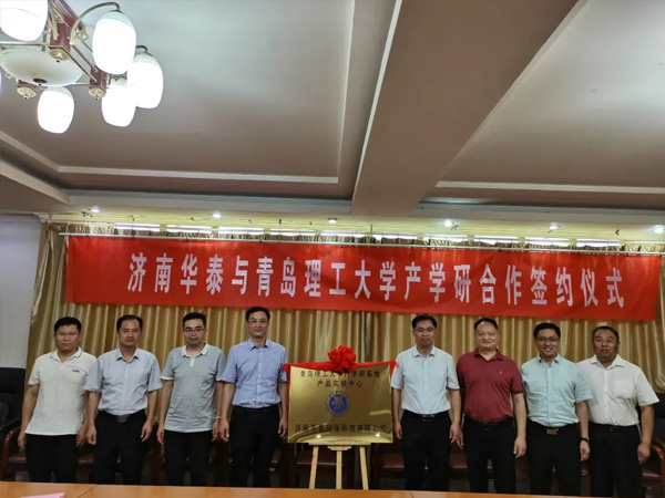 副區(qū)長(zhǎng)穆洪軍到張夏街道參加青島理工大學(xué)與濟(jì)南華泰環(huán)保科技有限公司產(chǎn)學(xué)研合作簽約揭牌儀式